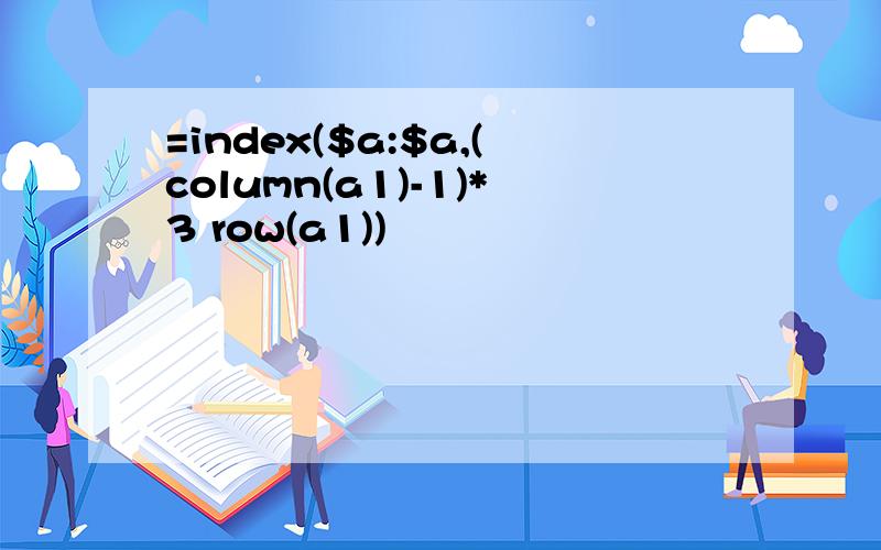 =index($a:$a,(column(a1)-1)*3 row(a1))