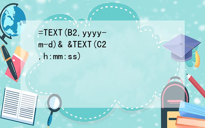 =TEXT(B2,yyyy-m-d)& &TEXT(C2,h:mm:ss)