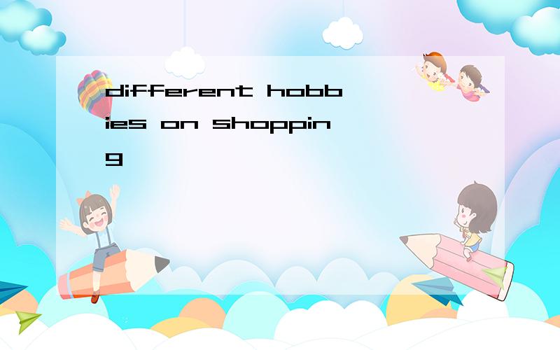 different hobbies on shopping