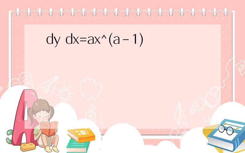 dy dx=ax^(a-1)
