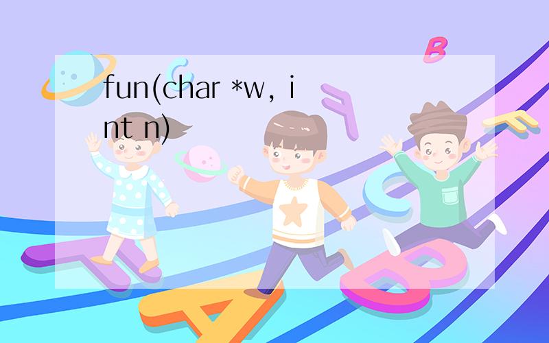 fun(char *w, int n)