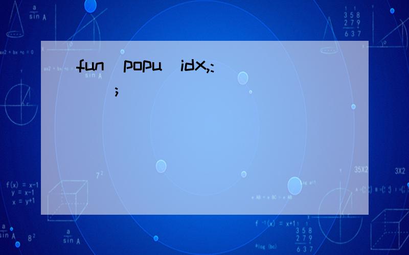 fun(popu(idx,:));