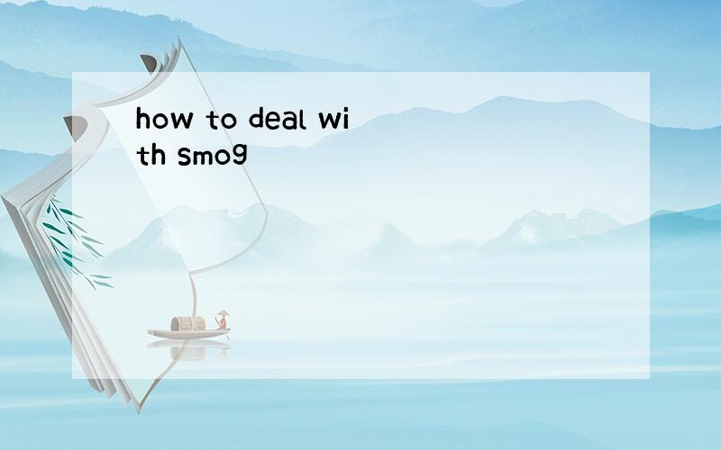 how to deal with smog