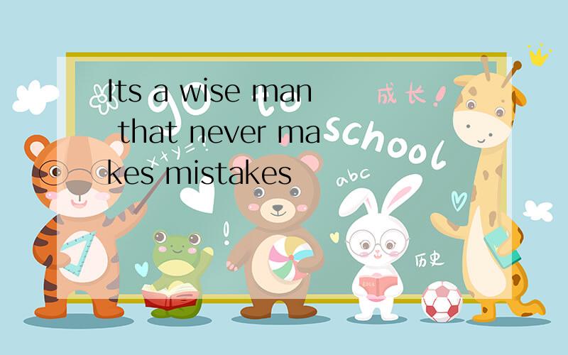 Its a wise man that never makes mistakes