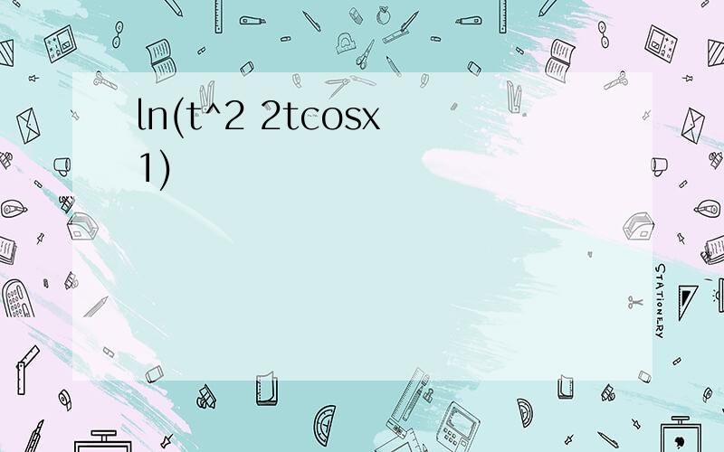 ln(t^2 2tcosx 1)