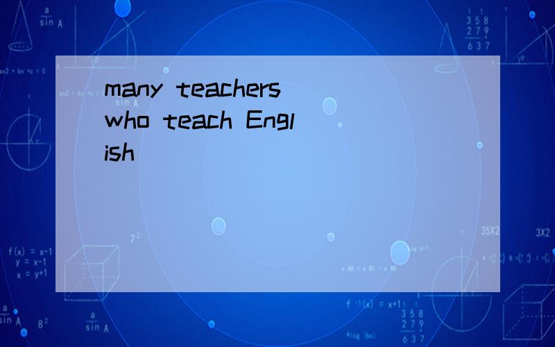 many teachers who teach English