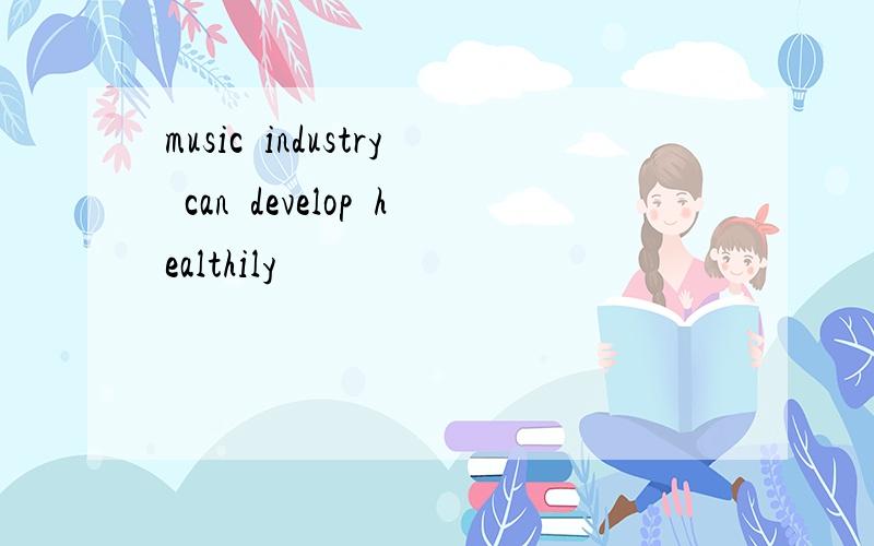 music industry can develop healthily