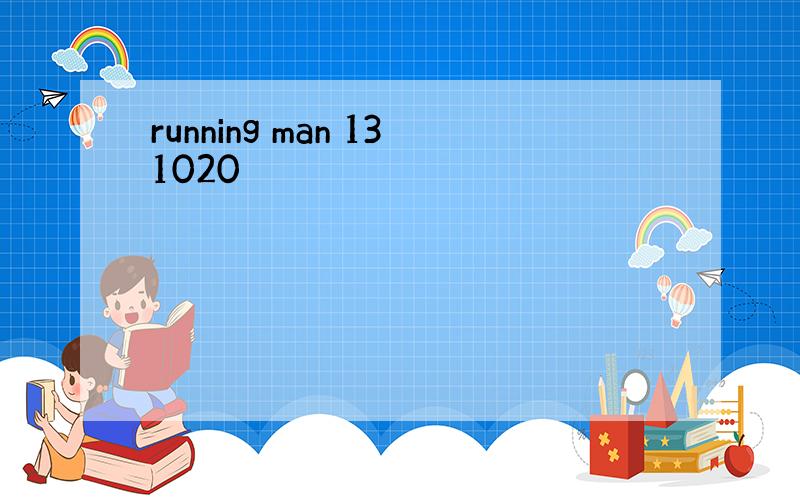 running man 131020