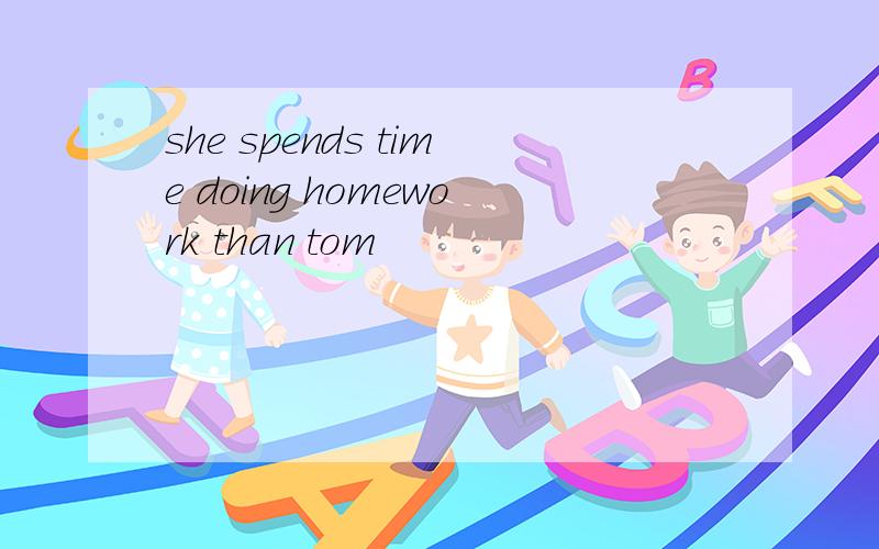 she spends time doing homework than tom