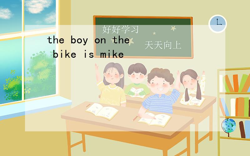 the boy on the bike is mike