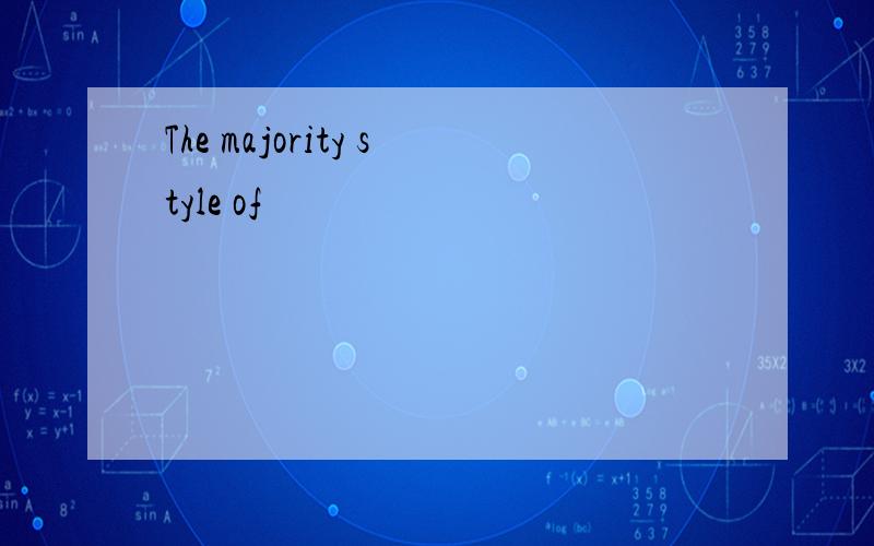The majority style of