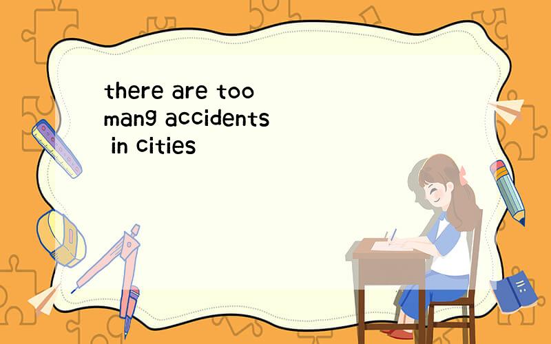 there are too mang accidents in cities