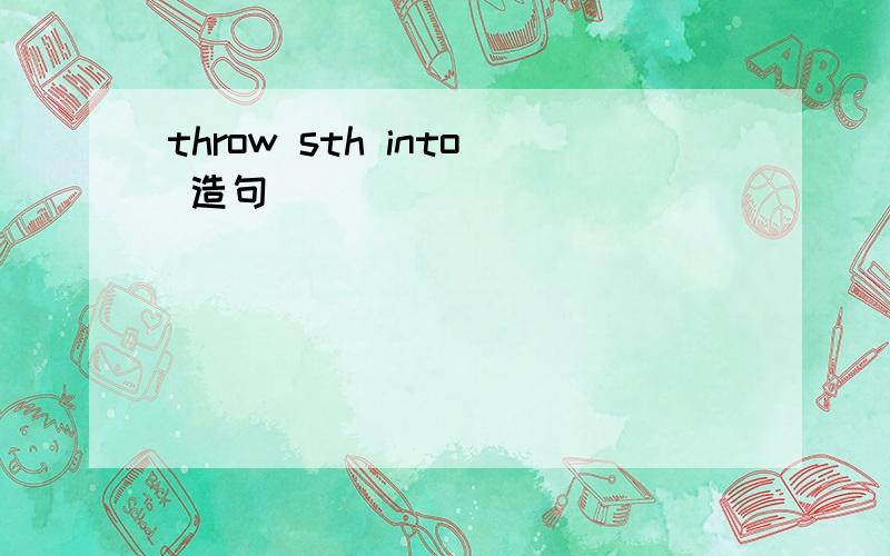 throw sth into 造句