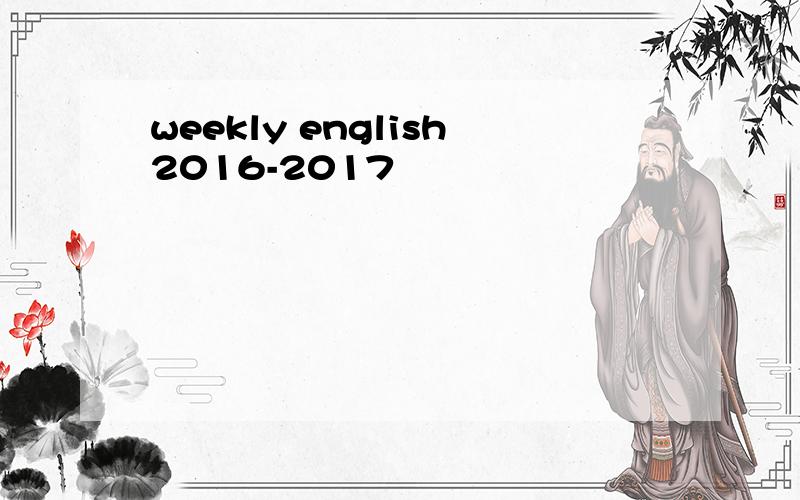weekly english2016-2017
