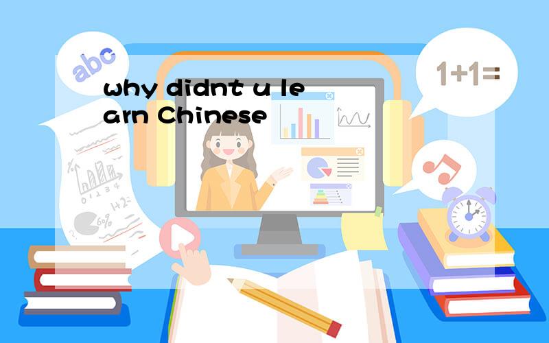 why didnt u learn Chinese