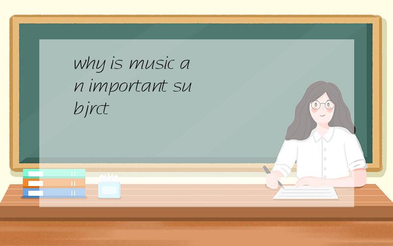 why is music an important subjrct