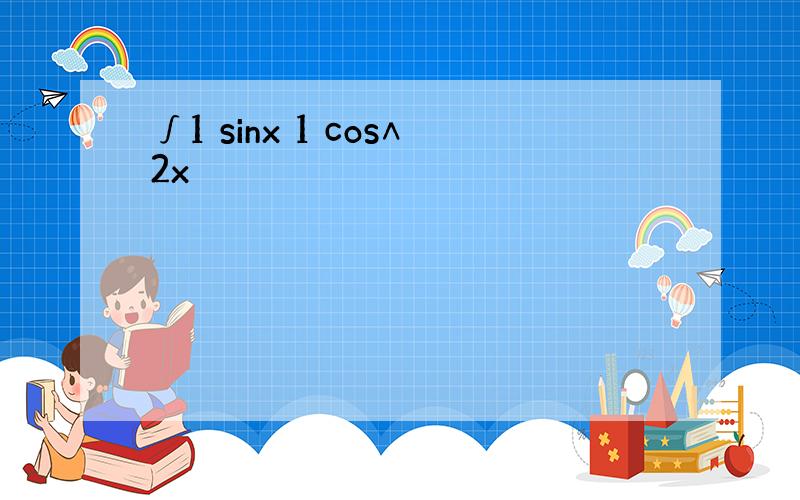 ∫1 sinx 1 cos∧2x