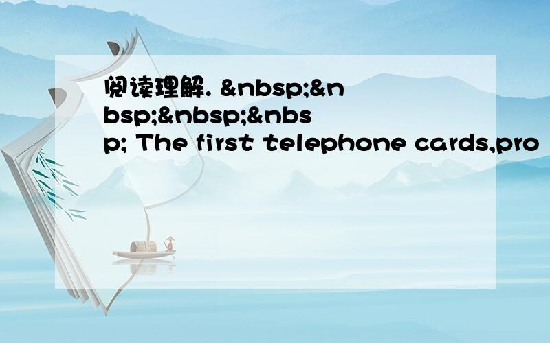 阅读理解.      The first telephone cards,pro