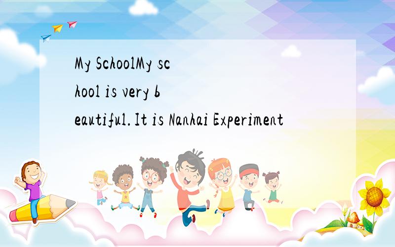 My SchoolMy school is very beautiful.It is Nanhai Experiment