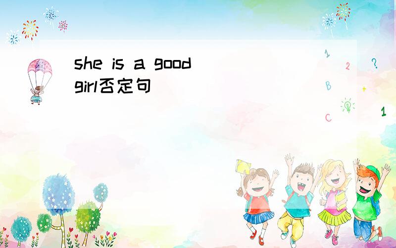 she is a good girl否定句