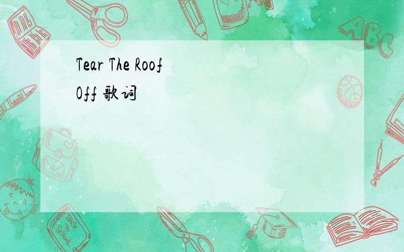Tear The Roof Off 歌词
