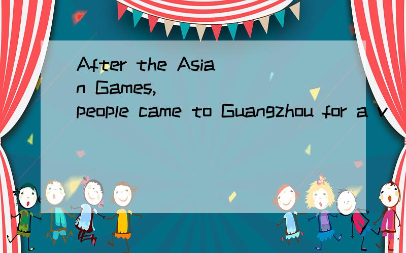 After the Asian Games,______people came to Guangzhou for a v