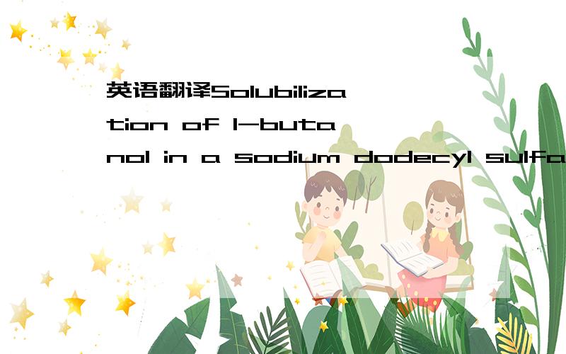 英语翻译Solubilization of 1-butanol in a sodium dodecyl sulfate-