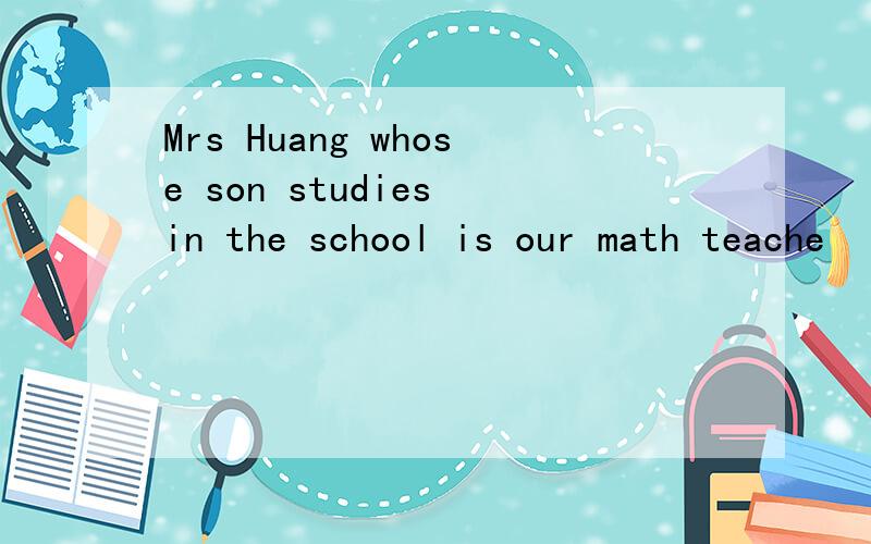 Mrs Huang whose son studies in the school is our math teache