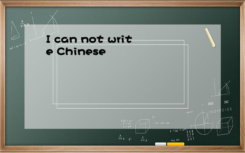 I can not write Chinese