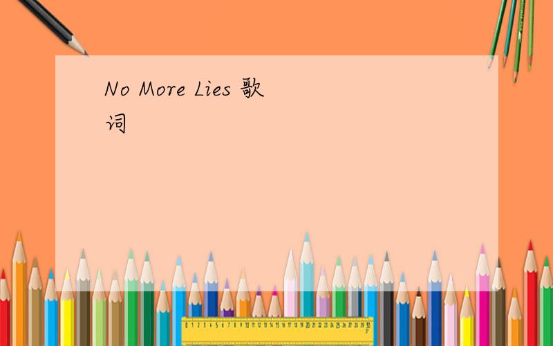 No More Lies 歌词