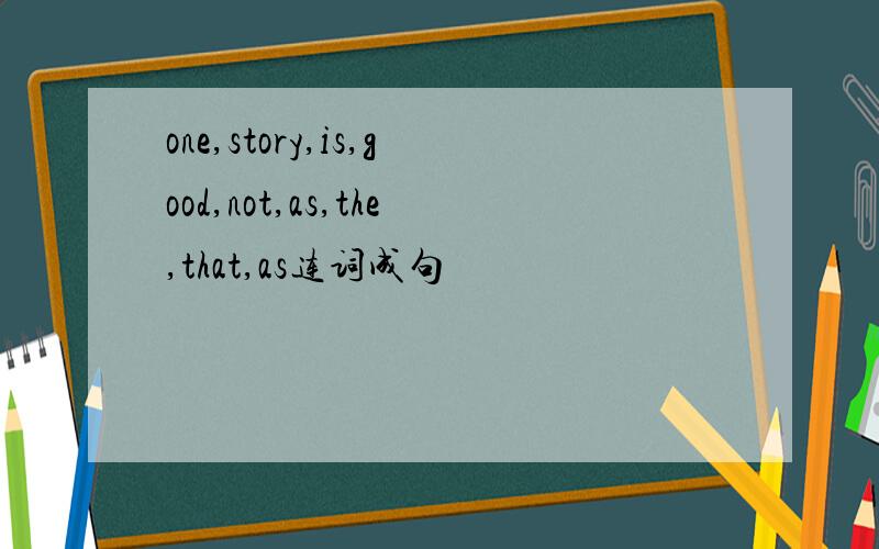 one,story,is,good,not,as,the,that,as连词成句