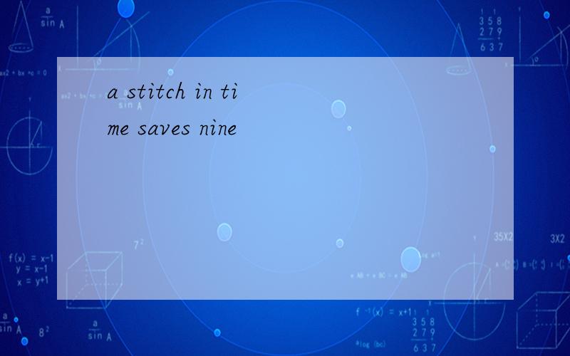 a stitch in time saves nine