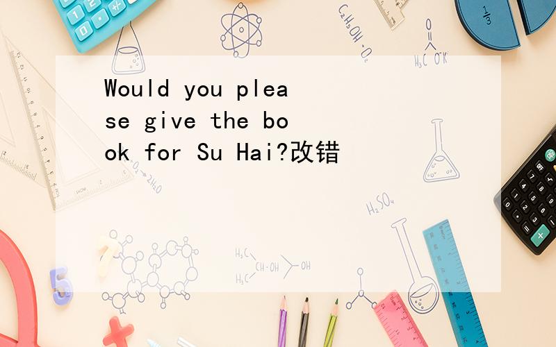 Would you please give the book for Su Hai?改错
