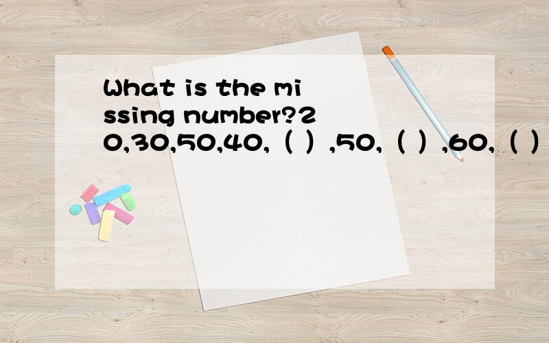 What is the missing number?20,30,50,40,（ ）,50,（ ）,60,（ ）,70,