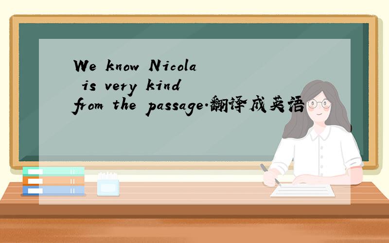 We know Nicola is very kind from the passage.翻译成英语