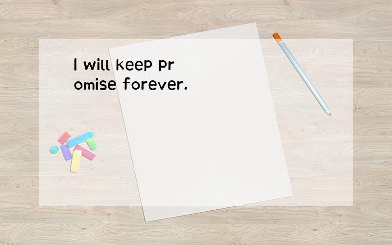 I will keep promise forever.