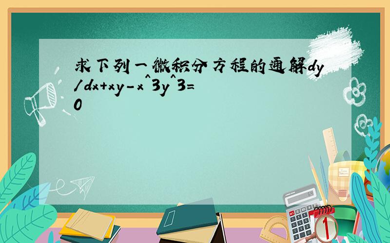 求下列一微积分方程的通解dy/dx+xy-x^3y^3=0
