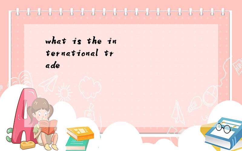 what is the international trade