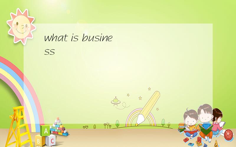 what is business