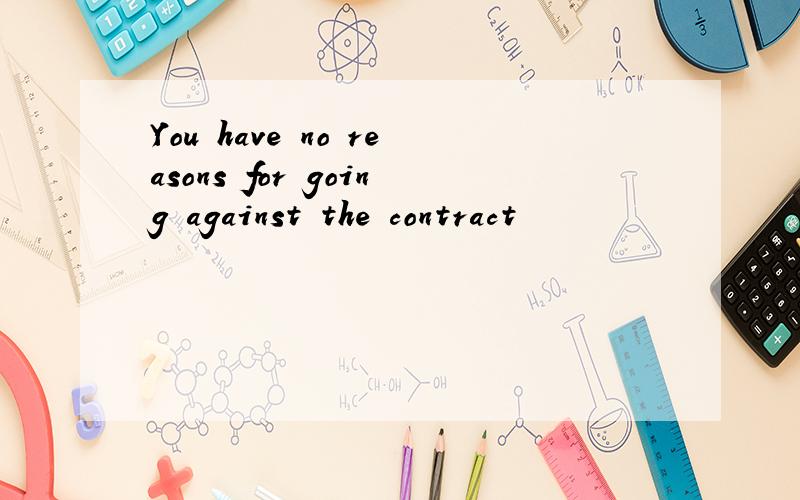 You have no reasons for going against the contract