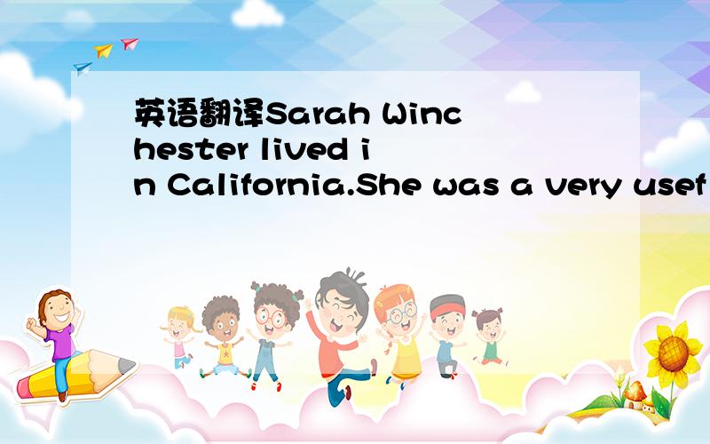 英语翻译Sarah Winchester lived in California.She was a very usef