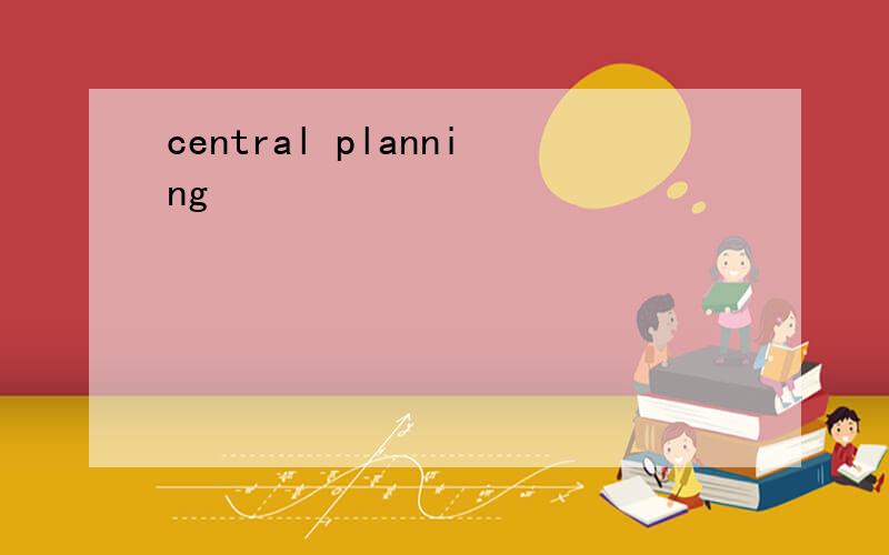 central planning