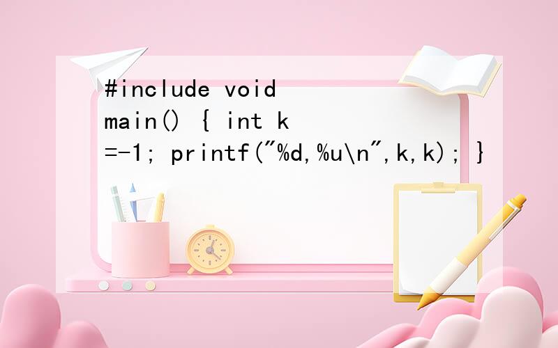 #include void main() { int k=-1; printf(