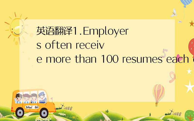 英语翻译1.Employers often receive more than 100 resumes each day