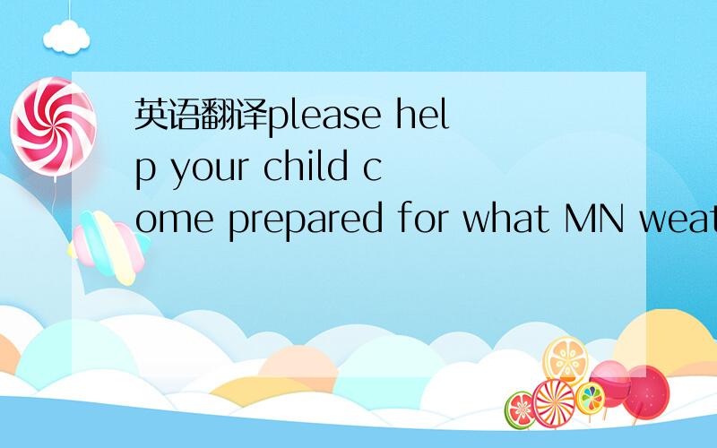 英语翻译please help your child come prepared for what MN weather