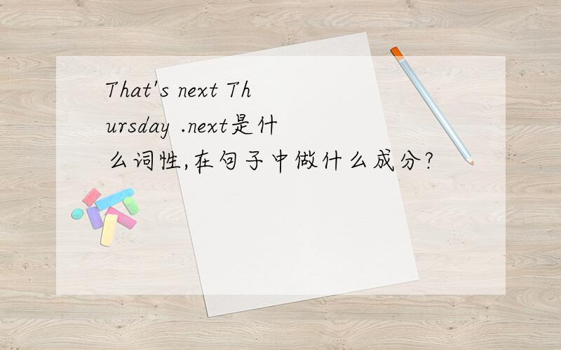 That's next Thursday .next是什么词性,在句子中做什么成分?