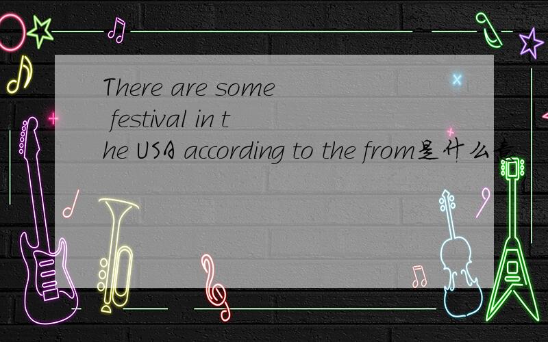 There are some festival in the USA according to the from是什么意