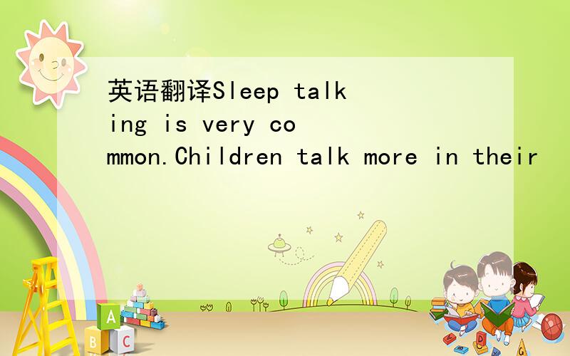 英语翻译Sleep talking is very common.Children talk more in their