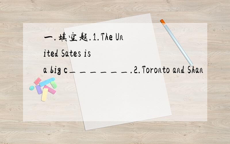 一.填空题.1.The United Sates is a big c______.2.Toronto and Shan