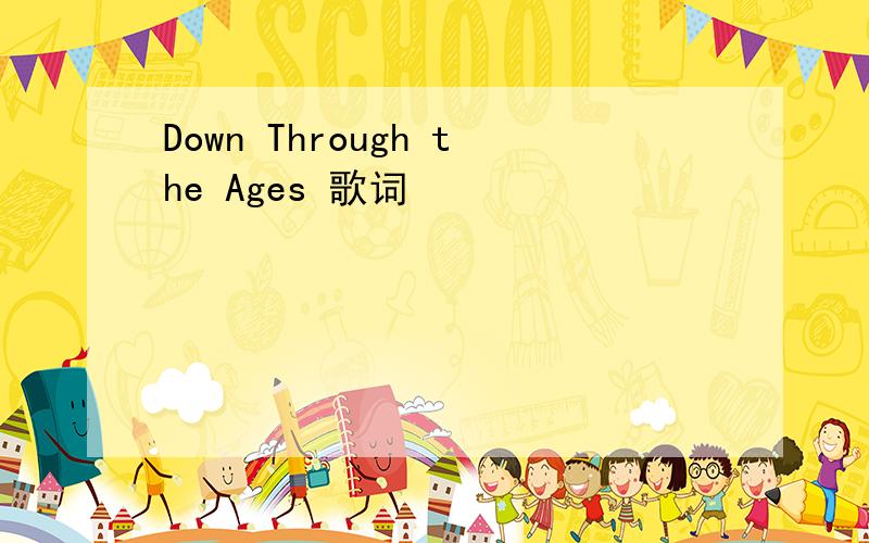 Down Through the Ages 歌词